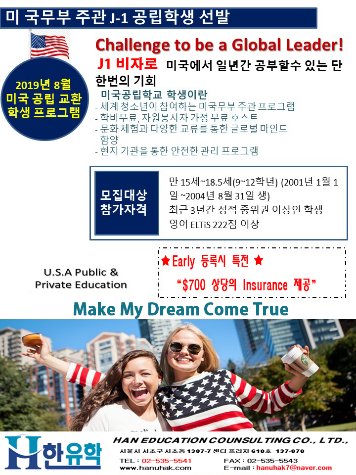 베트남교환학생모집광고_한유학으로-변경.jpg