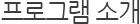 인사말